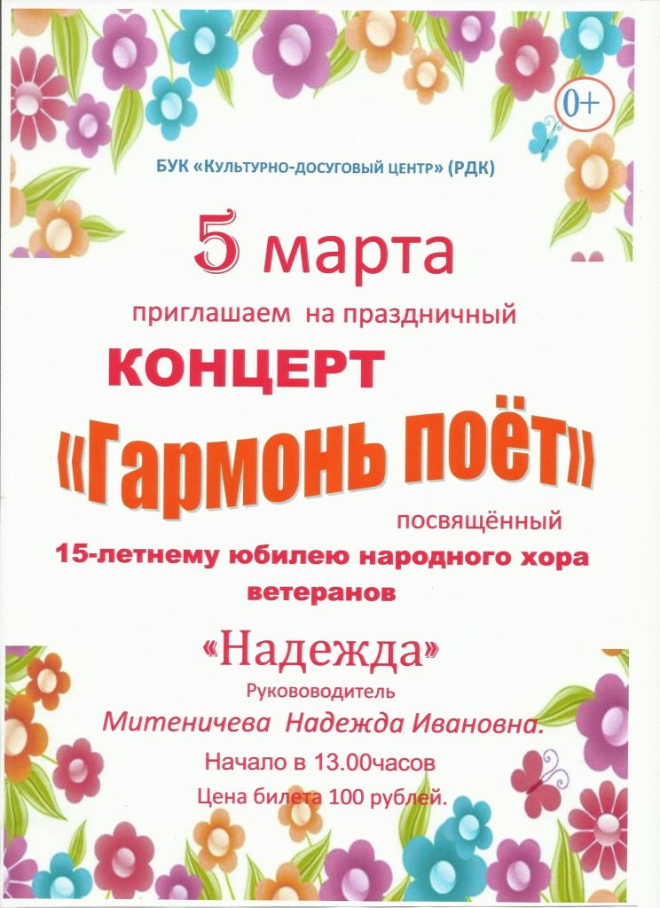 8 МАРТА.jpg